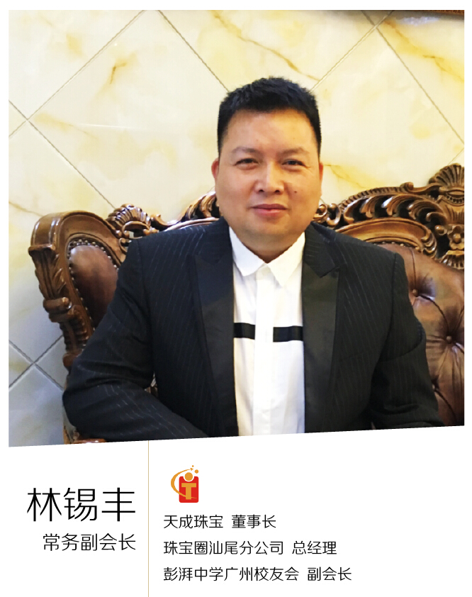 首页 会员企业 常务副会长企业 > 正文         对于彩宝商会,林锡丰